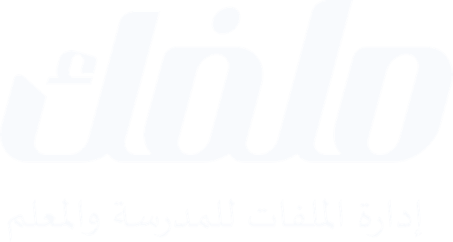 ملفك